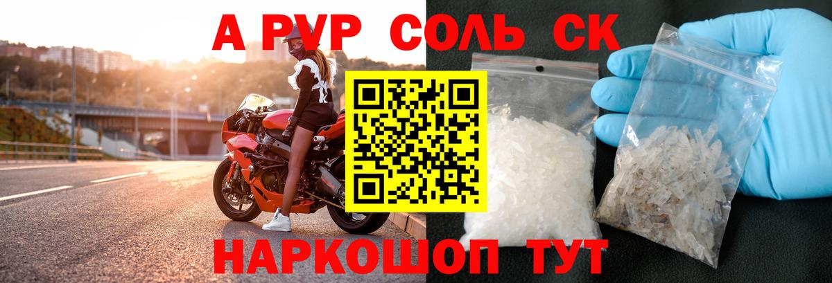 Alpha-PVP  где купить наркотик  Майский  Вход с VPN  A PVP крисы CK  Alfa_PVP Соль 