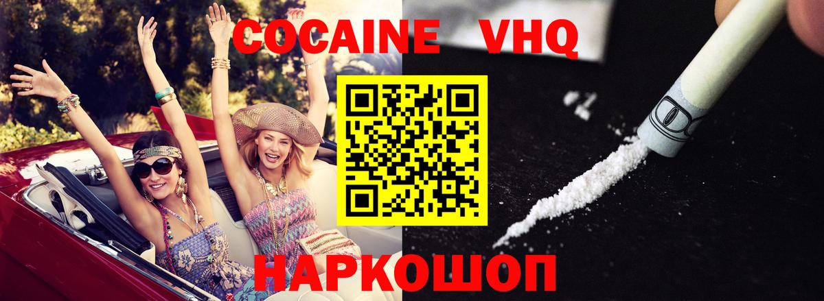 Майский  наркота  Вход с VPN  Кокаин Fish Scale 