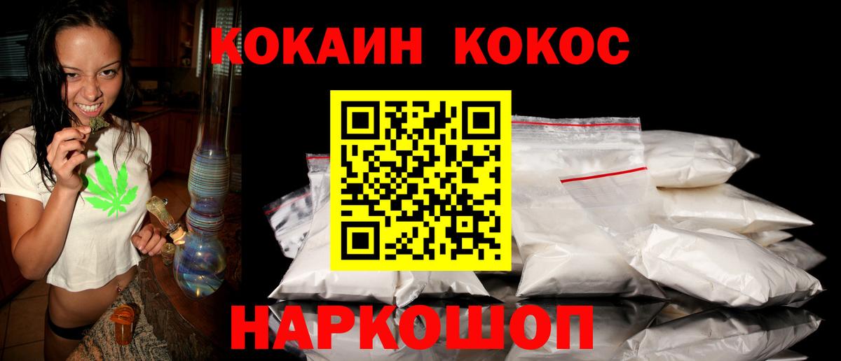 Cocaine Перу Майский