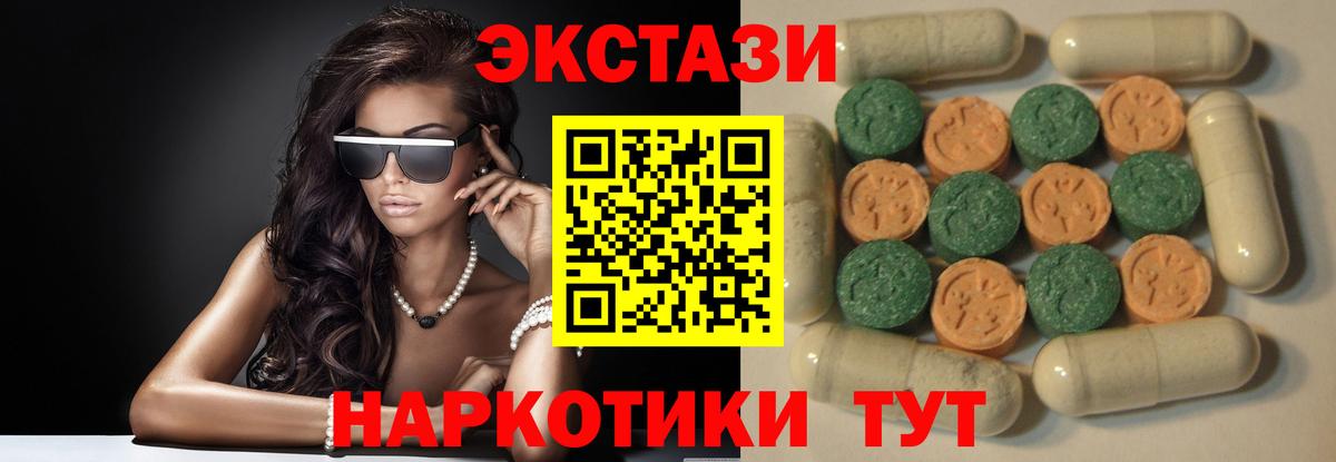 Ecstasy  Экстази Cube  omg вход  Майский  Вход с VPN 