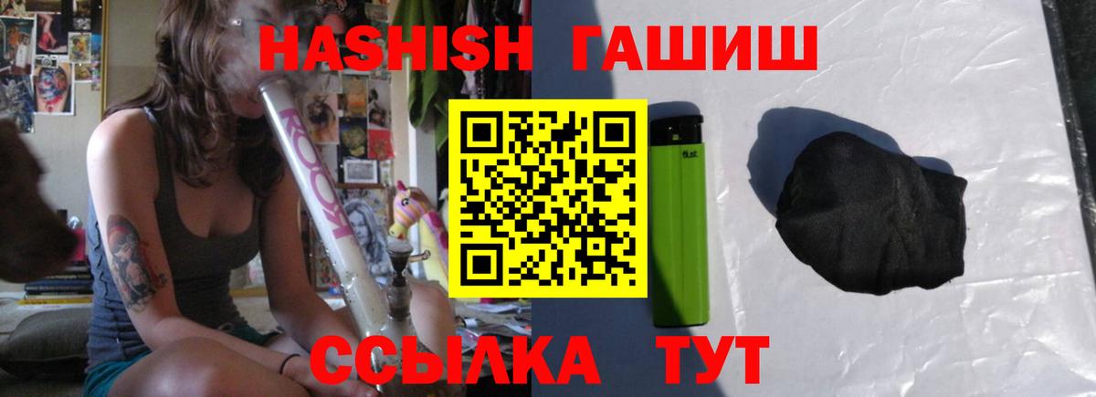 ГАШ  Гашиш VHQ  ГАШИШ Изолятор  Вход с VPN  Майский 