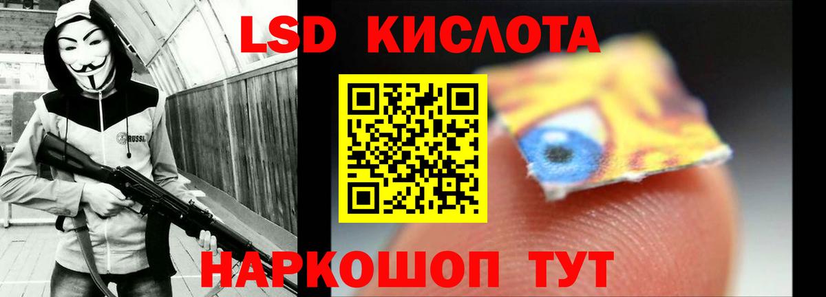 Лсд 25 экстази ecstasy  ЛСД экстази ecstasy  блэк спрут tor  Вход с VPN  Майский 
