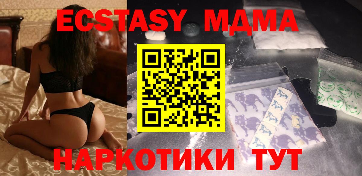 МДМА кристаллы Майский