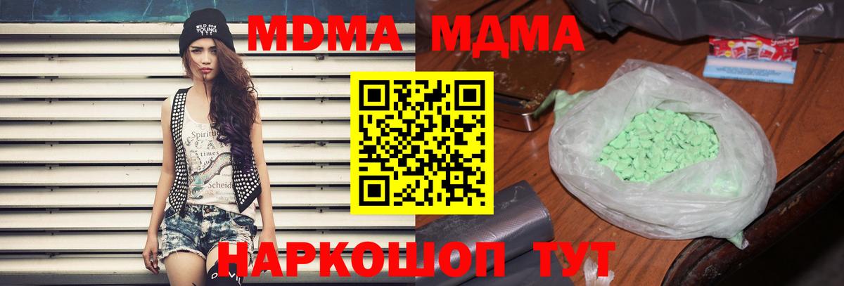 Майский  МДМА молли  МДМА  MDMA Molly  Вход с VPN 