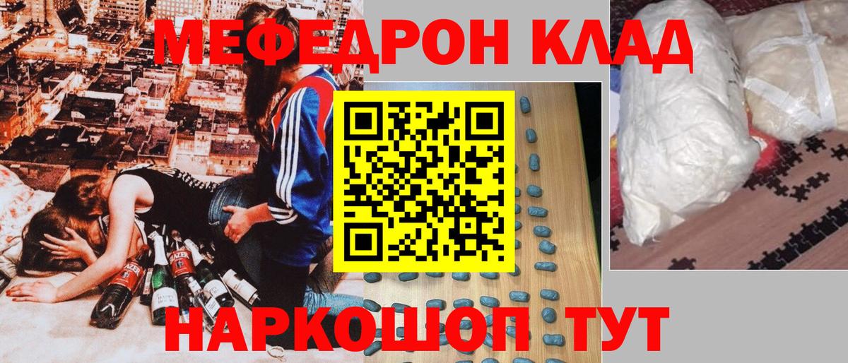 Меф  Вход с VPN  blacksprut зеркало  МЯУ-МЯУ  Майский  Меф кристаллы  МЯУ-МЯУ кристаллы 