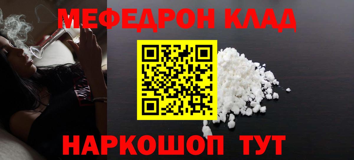 МЕФ кристаллы Майский