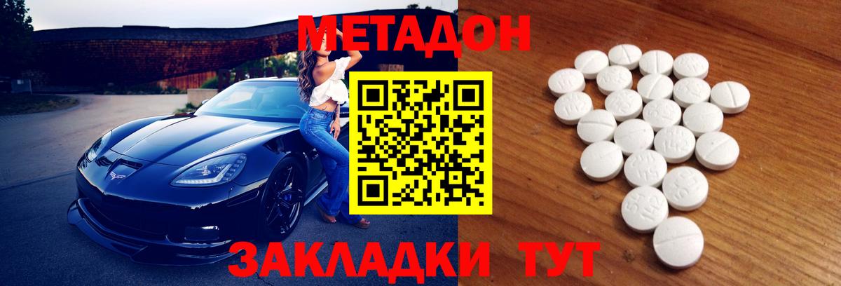 Метадон  Кокаин  НБОМе  Майский  ГАШИШ  Меф кристаллы  Канабис  Вход с VPN 