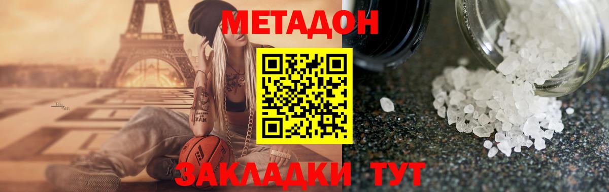 Метадон белоснежный Майский