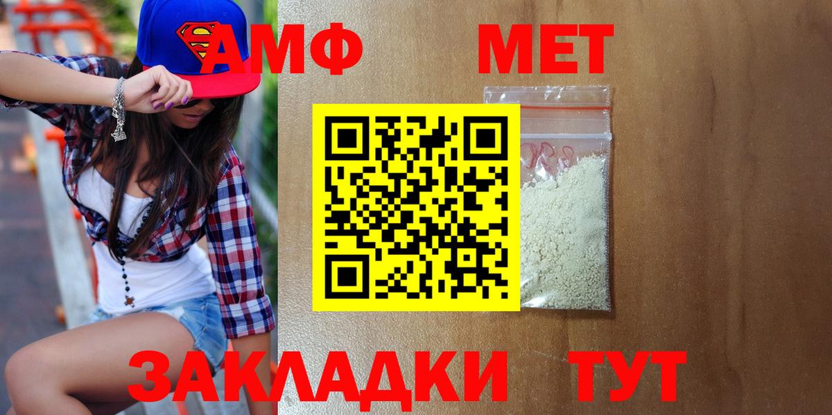 МЕТАМФЕТАМИН Methamphetamine Майский