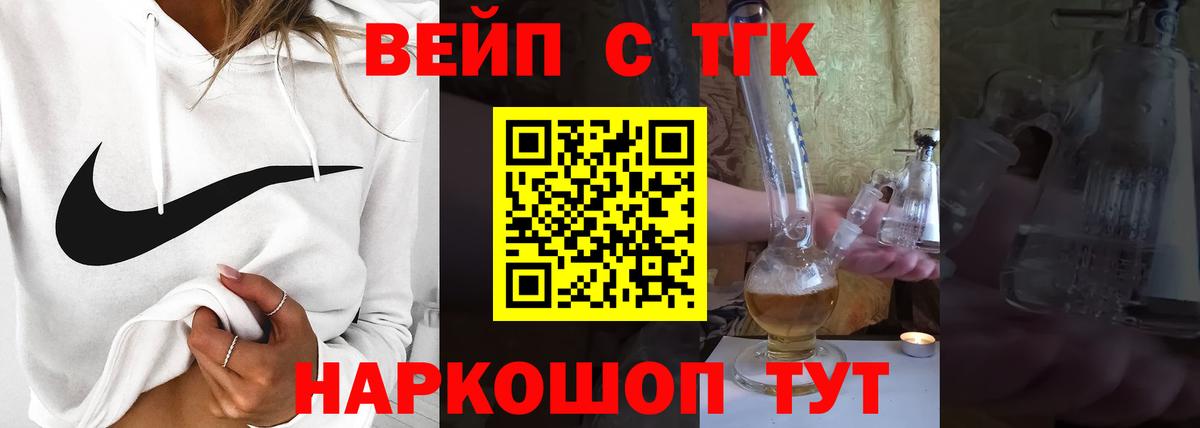 ТГК гашишное масло  ТГК вейп с тгк  Майский  Вход с VPN 