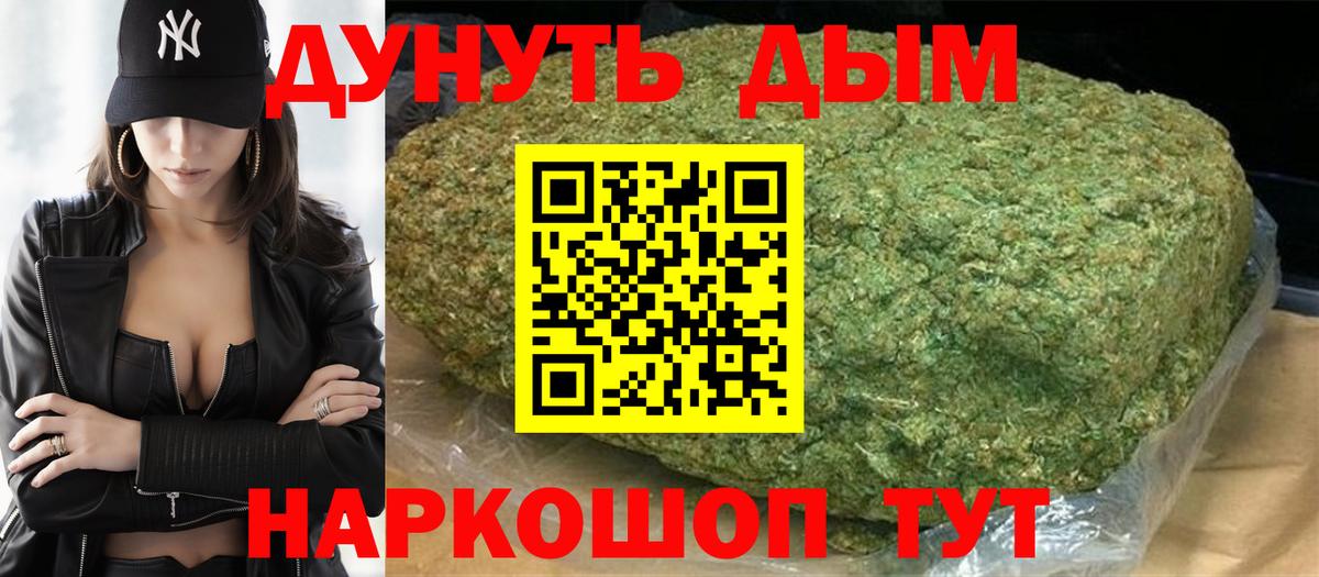 Бошки Шишки марихуана  МАРИХУАНА планчик  Вход с VPN  Майский  Бошки марихуана индика 